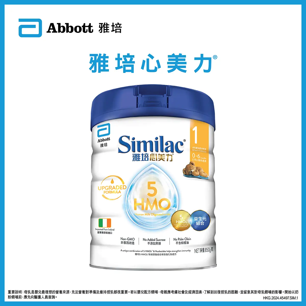 Abbott Similac 5 HMO Upgraded Formula Stage 1 850g