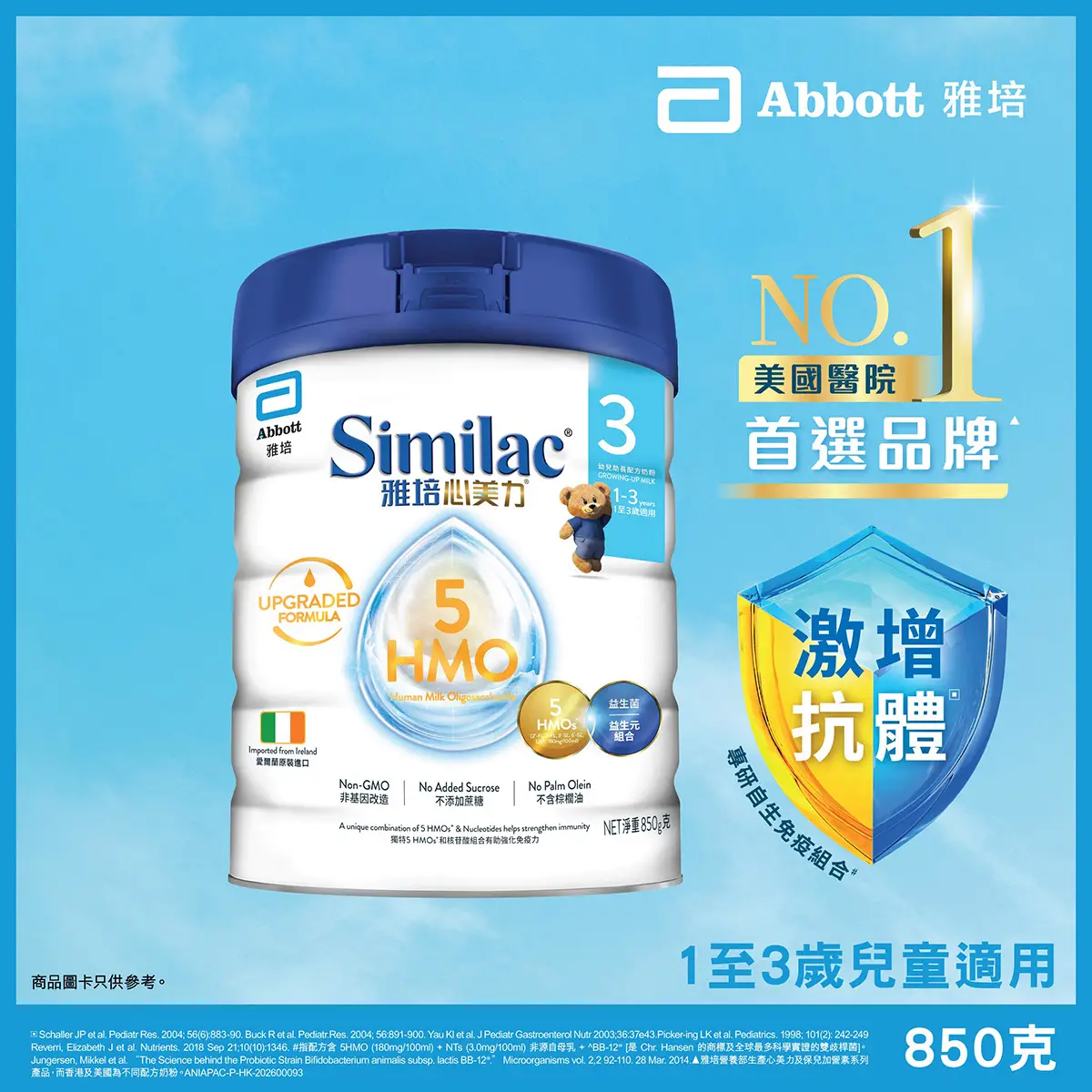 Abbott Similac 5 HMO Upgraded Formula Stage 3 850g