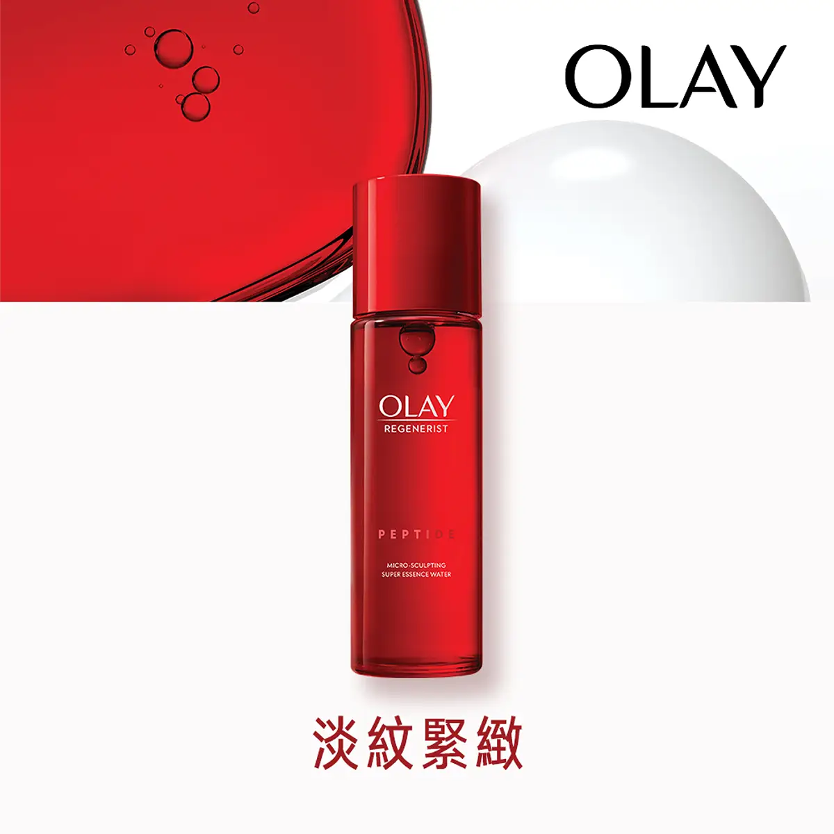 Olay Regenerist Micro-sculpting Super Essence Water 150ml