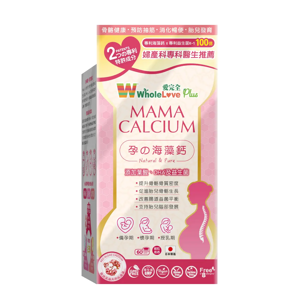 愛完全 孕之海藻鈣60粒