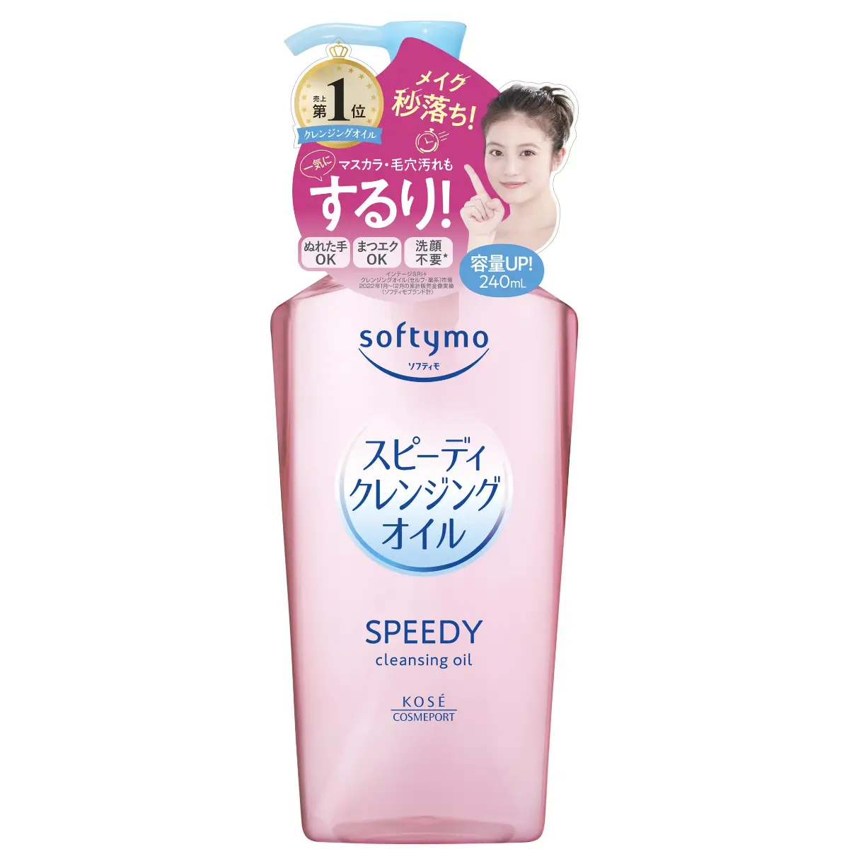 KOSE SOFTYMO 速效卸妝油