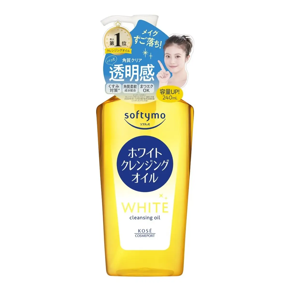 高絲美白卸妝油