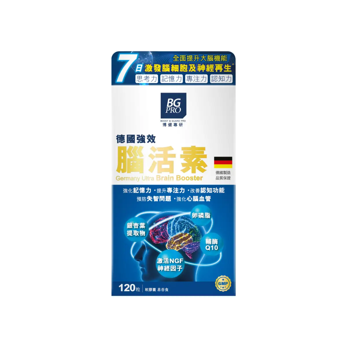 BG Pro博健專研腦活素 120粒