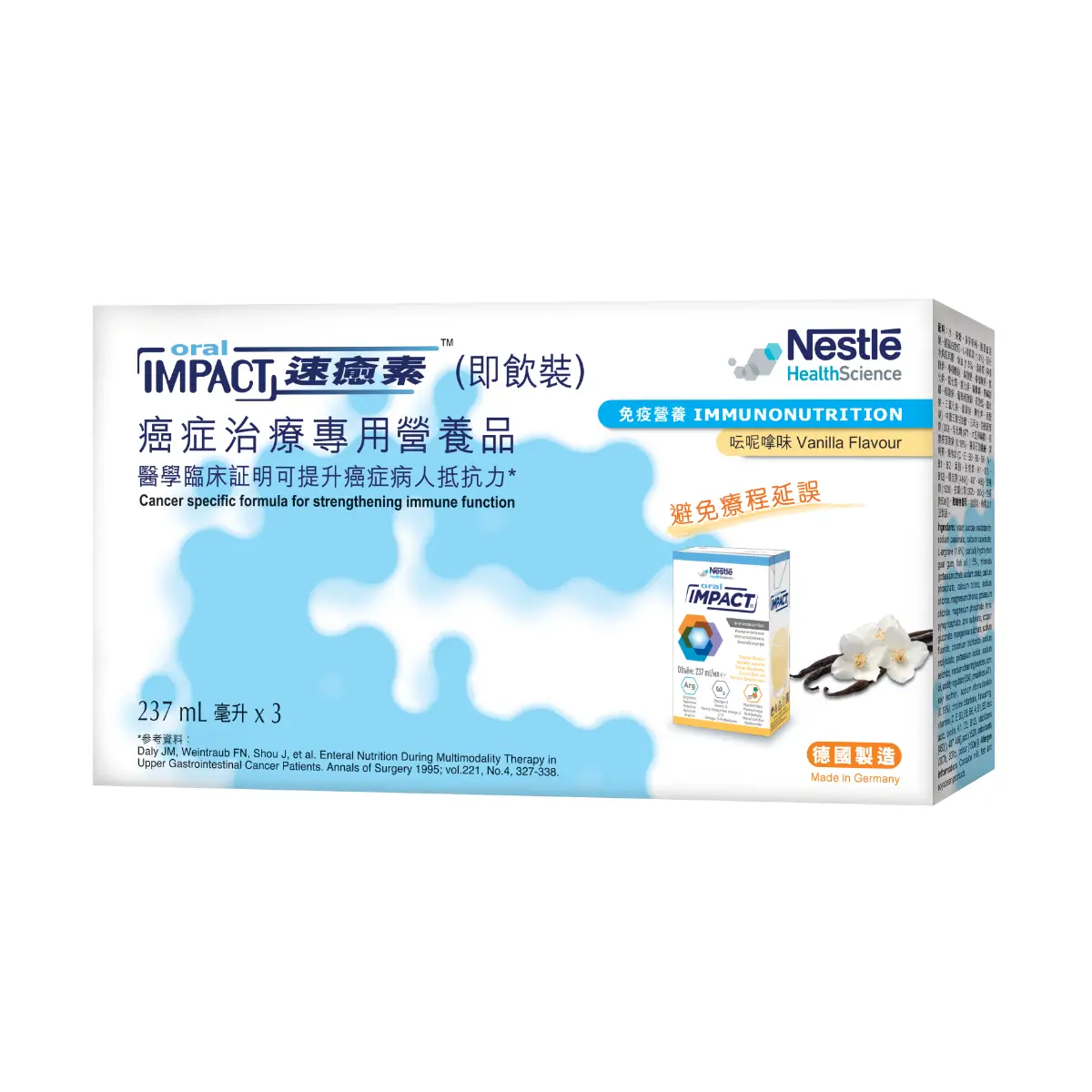 速癒素即飲裝o雲呢拿味3支