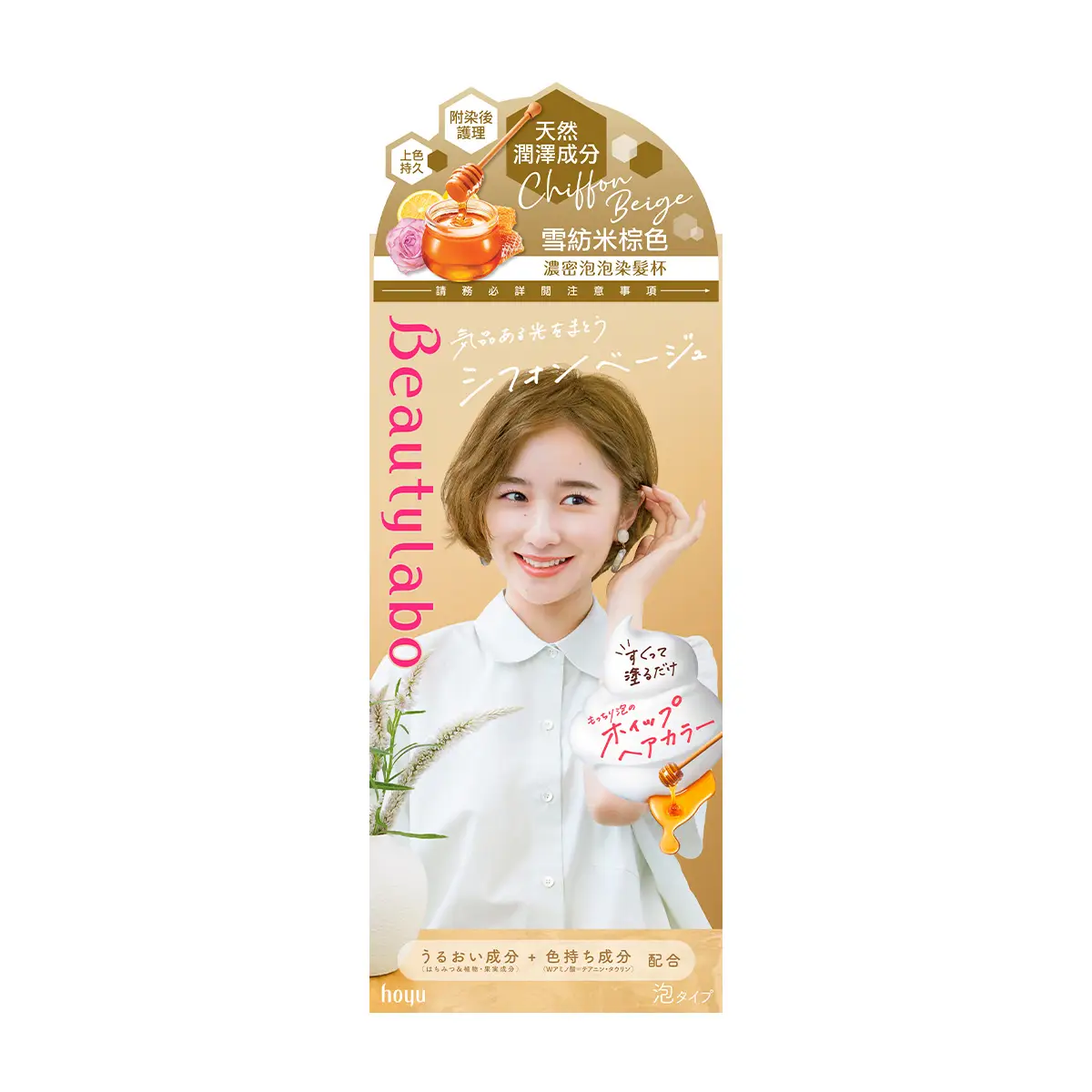 Beautylabo Whip Hair Color (Chiffon Beige) 1 Box