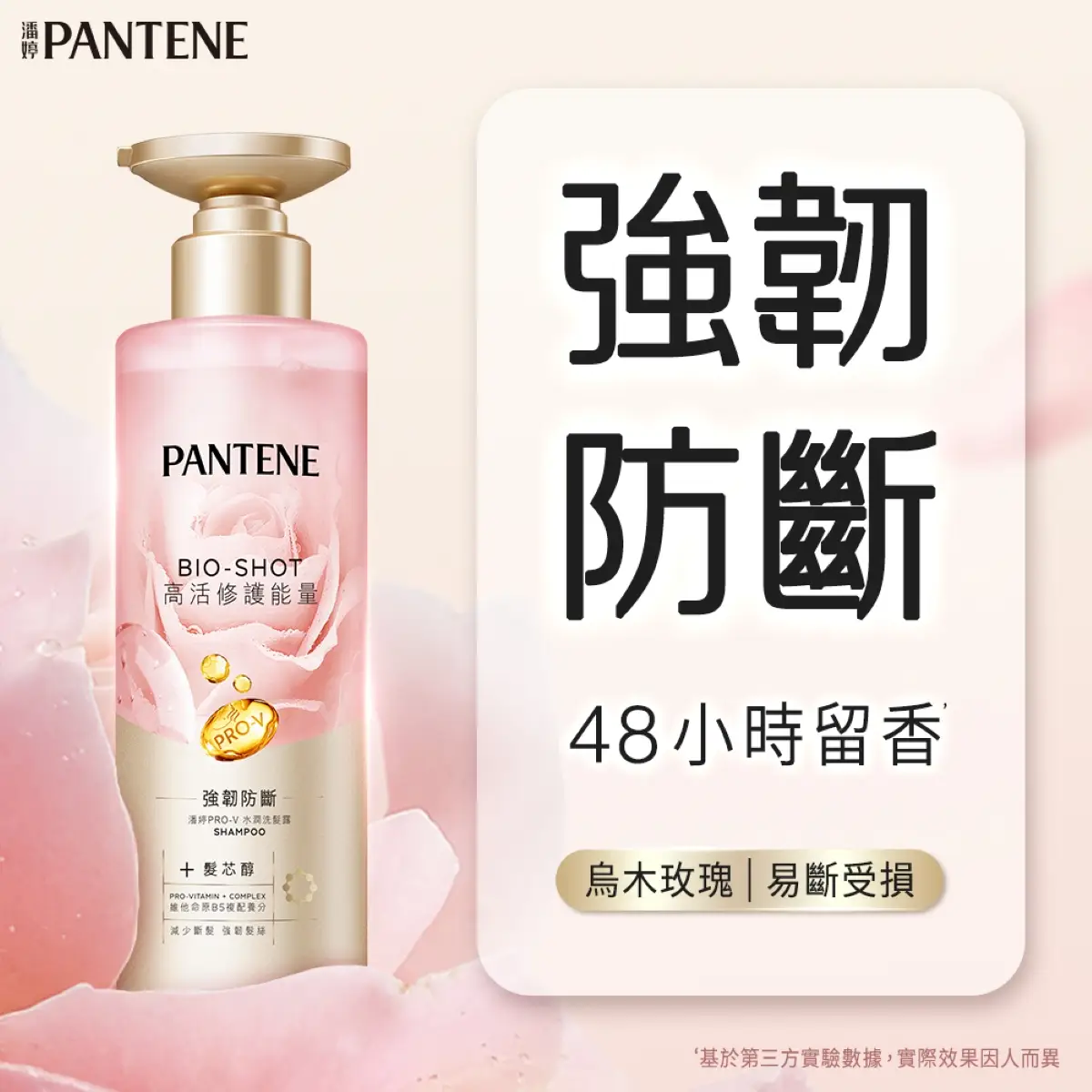 Pantene Pro-V Intensive Shot Anti-Hair Breakage Shampoo 530ml (Random New/Old Package Delivery)