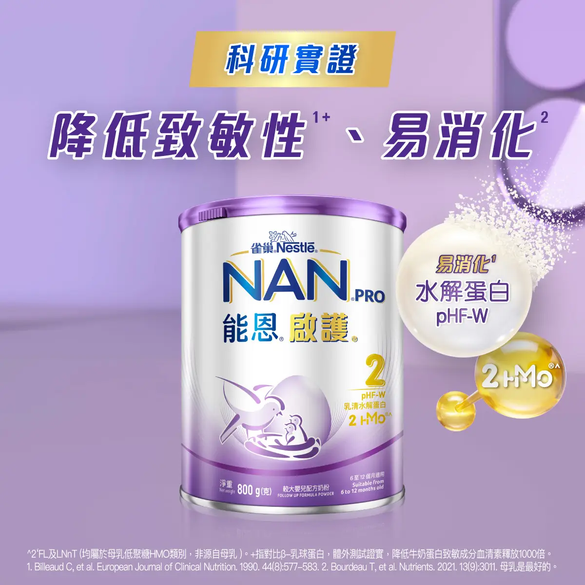 Nestle NAN PRO 2 800g