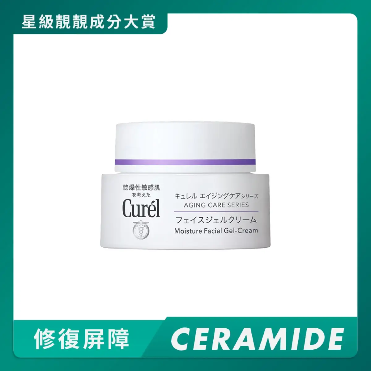Curel緊緻抗皺水凝乳霜 40克