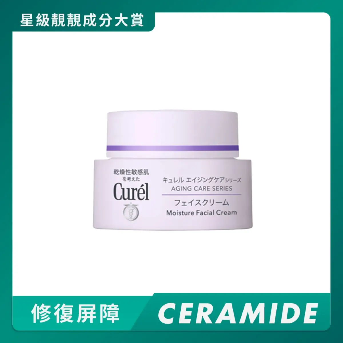 Curel緊緻抗皺滋潤面霜 40克