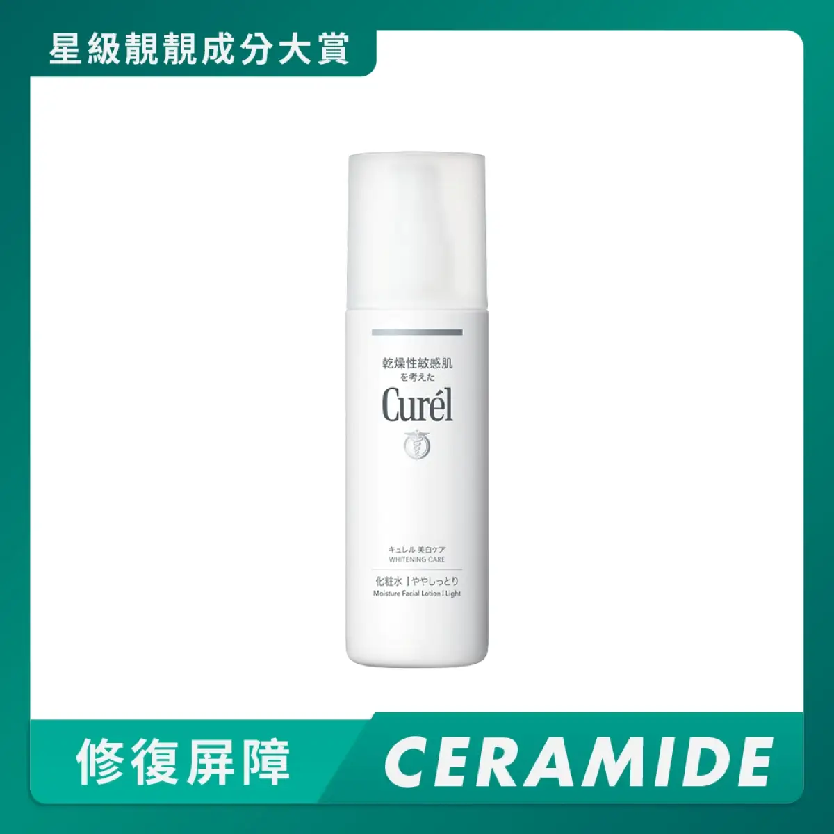 Curel緊緻抗皺化妝水 140毫升