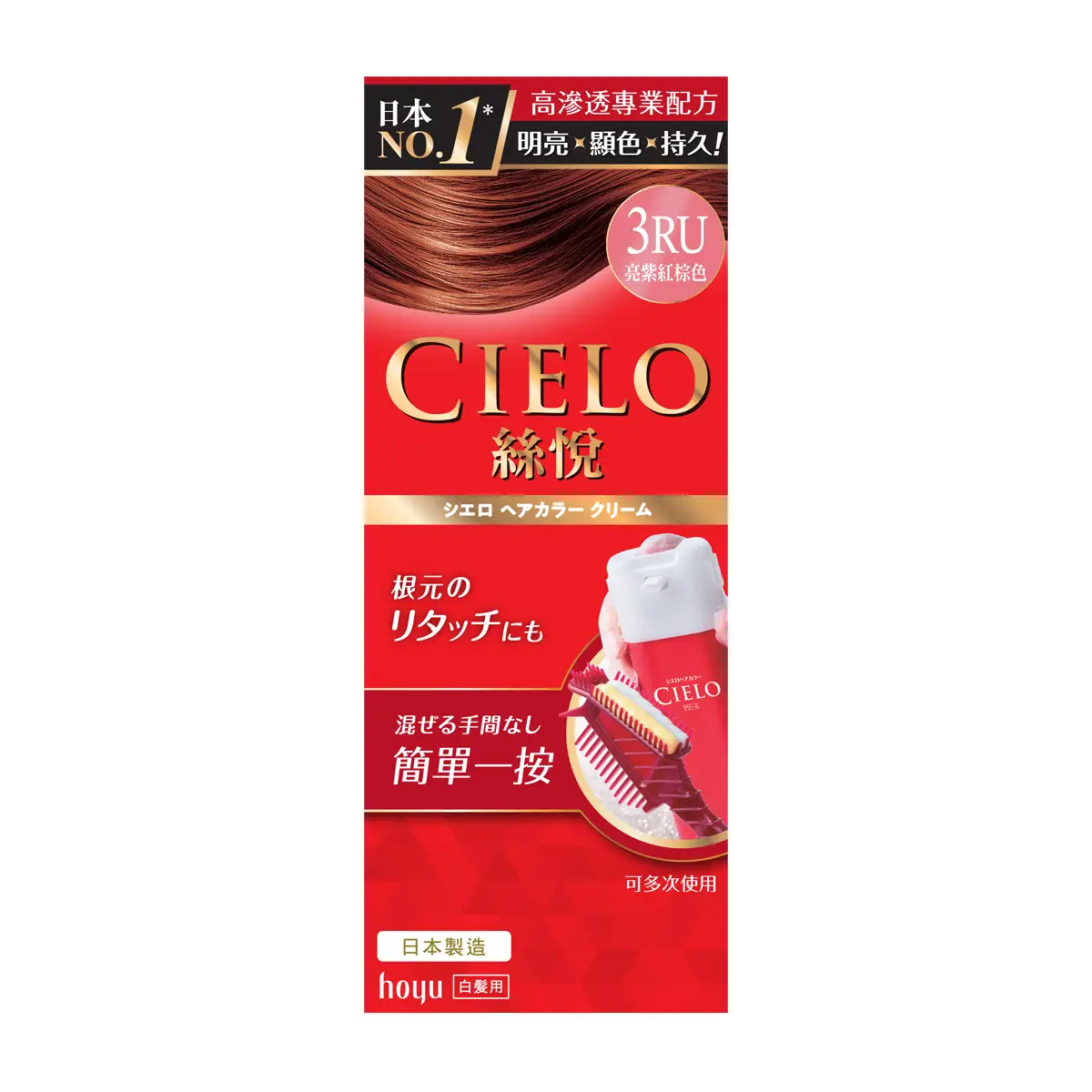Cielo Hair Color Cream (3RU Light Purple Brown) 80g