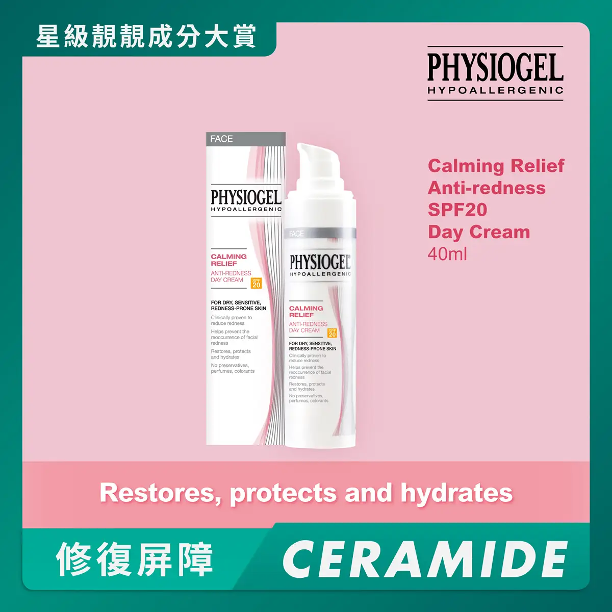 Physiogel Calming Relief Anti-redness SPF20 Day Cream 40ml