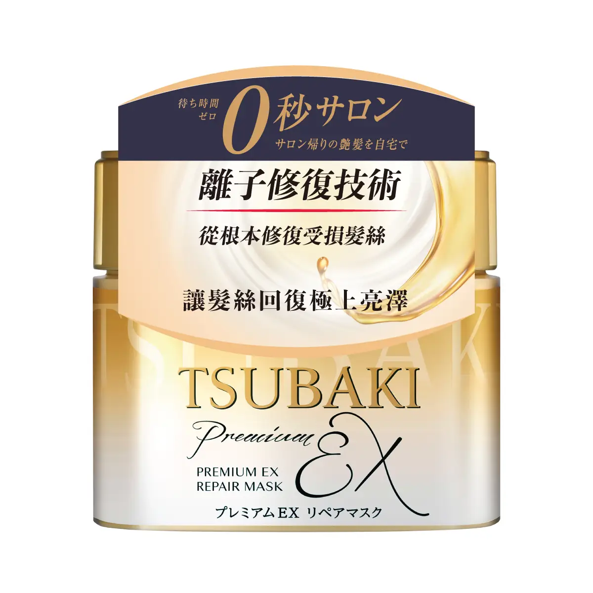 TSUBAKI速效滲透修復髮膜