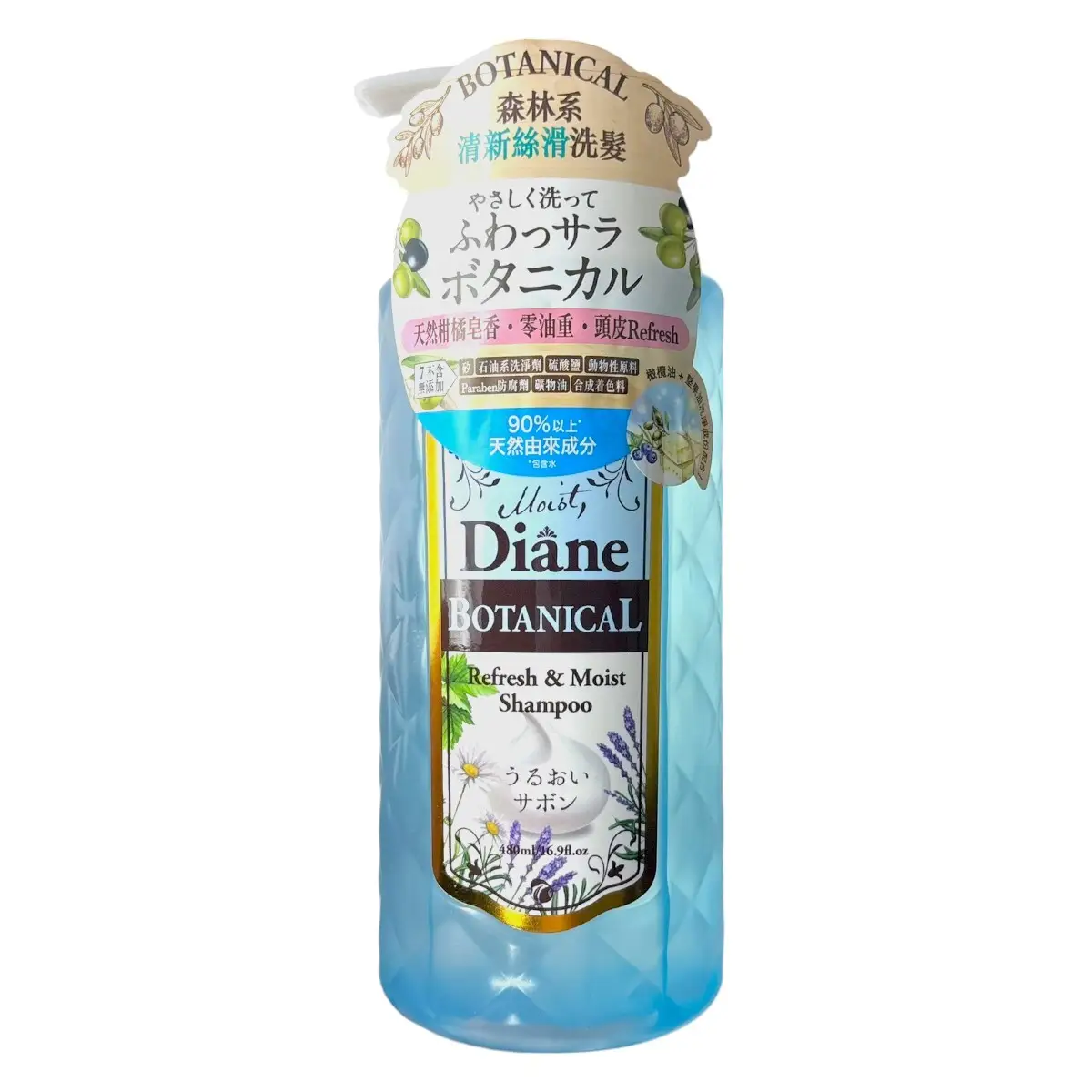 MOISTDIANE森林系清新絲滑洗髮露