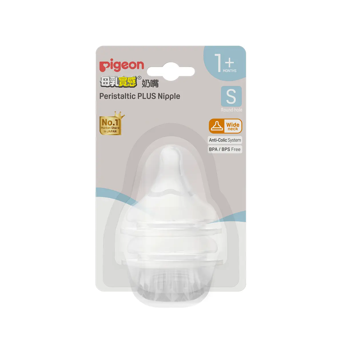 Pigeon母乳實感寬口奶嘴(S碼) 2個