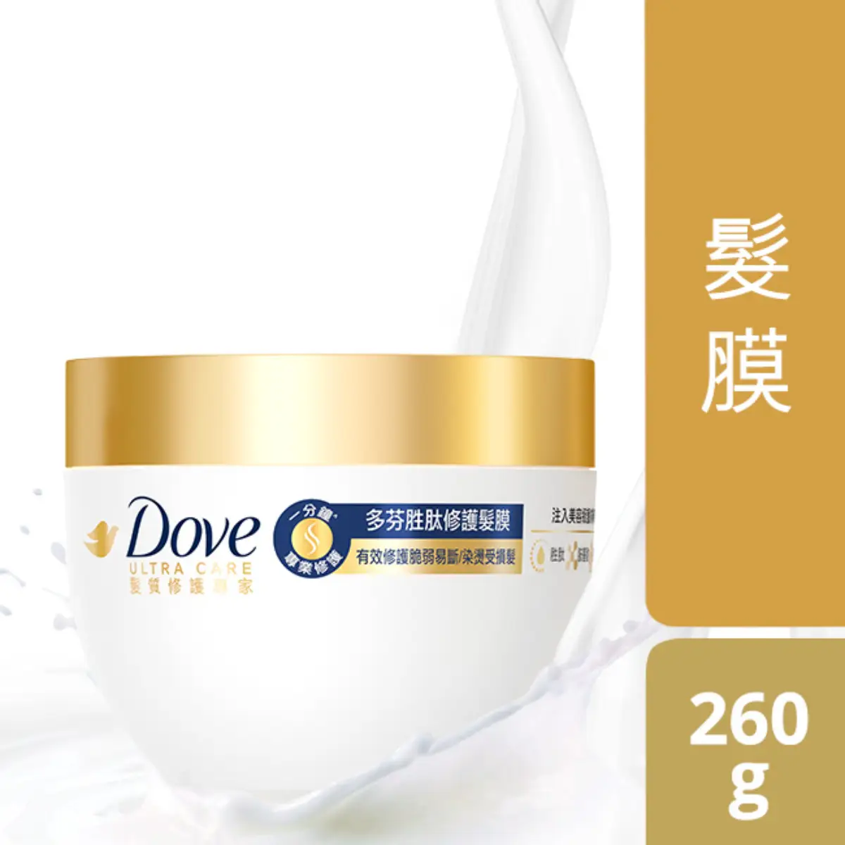 Dove Ultra Care Hair Mask 260g