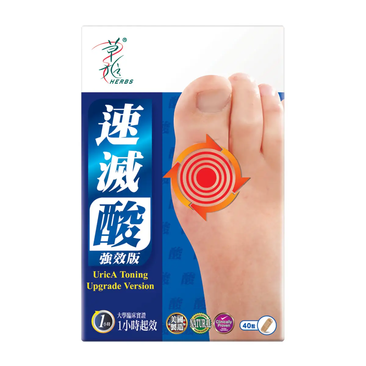草姬速滅酸強效版40粒
