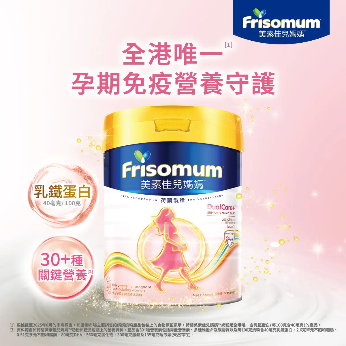 Friso Frisomum 800g