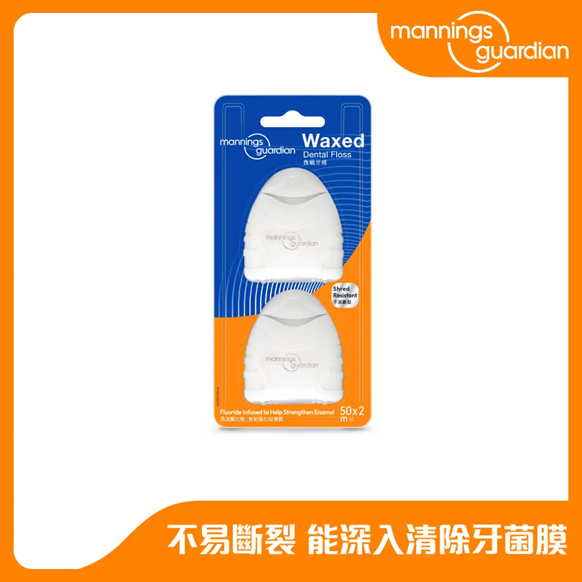 Mannings Guardian Dental Floss Waxed 50m x 2pcs