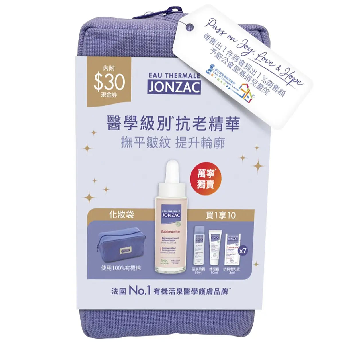 Jonzac Sublimactive Limited Set 1 Set