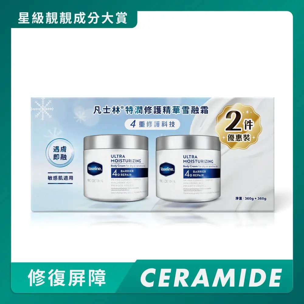凡士林特潤修護精華雪融霜兩件裝
