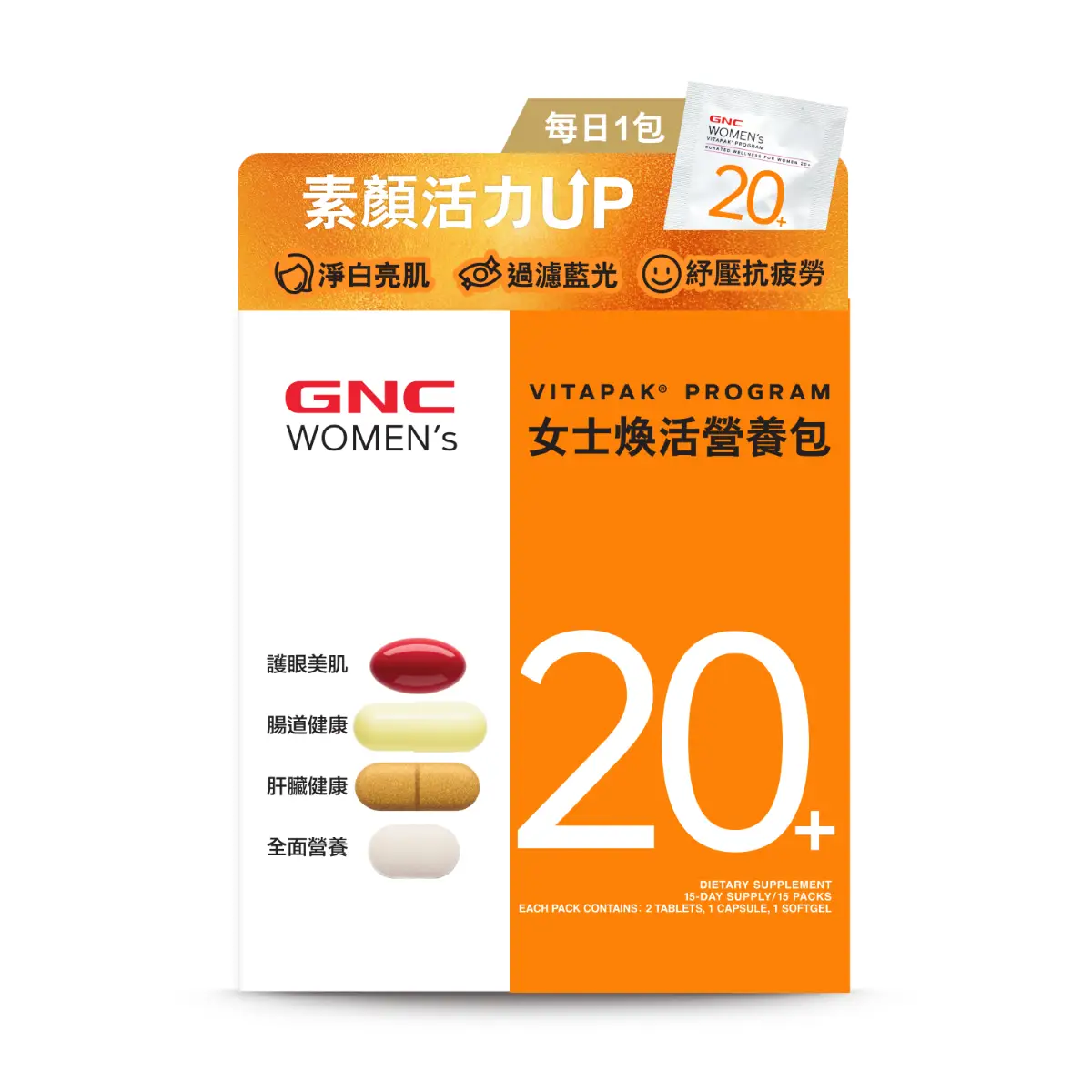 GNC Women's Vitapak Program 20+ 15pcs