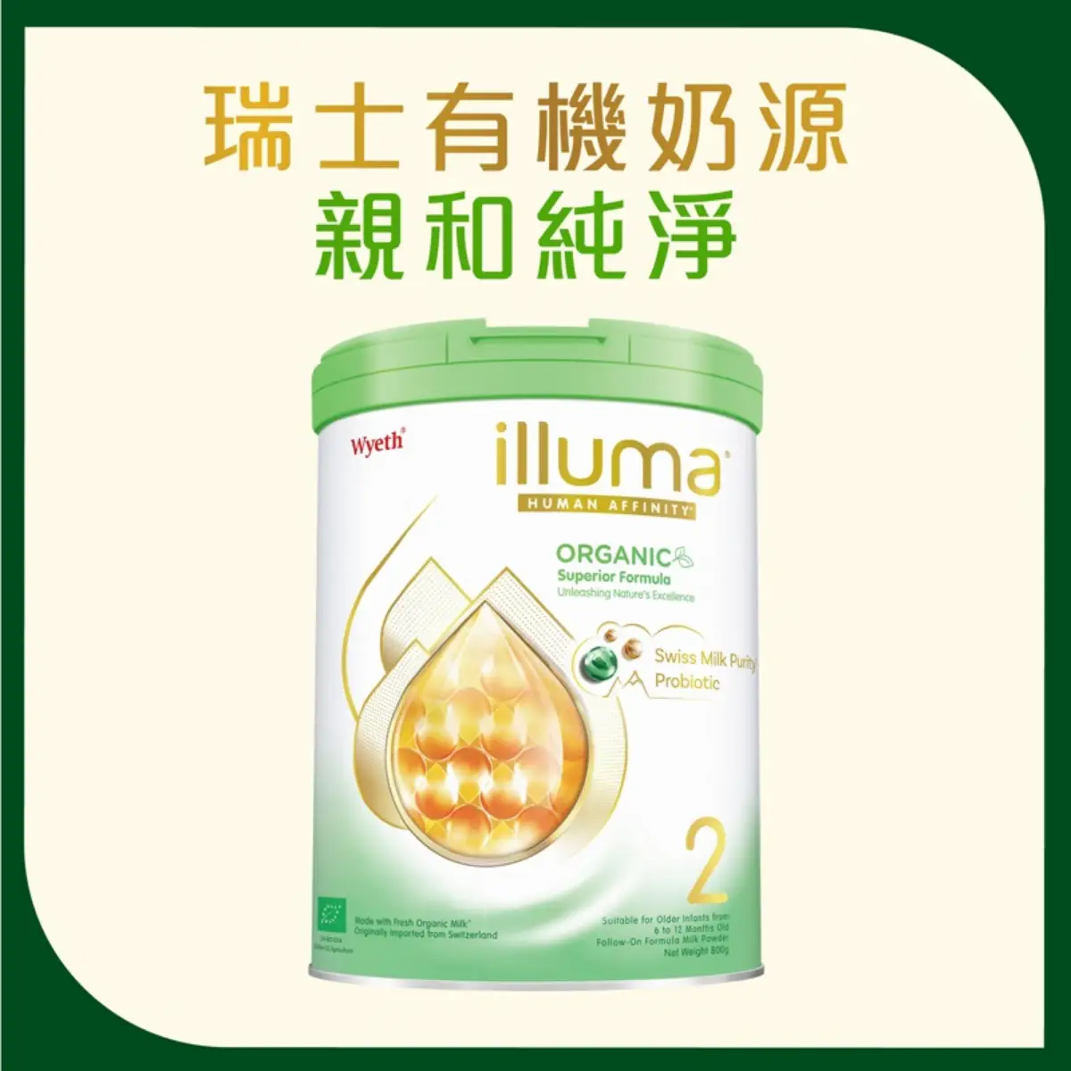 Illuma Human Affinity Organic Milk Formula Stage 2 Follow-On Formula Milk Powder 800g