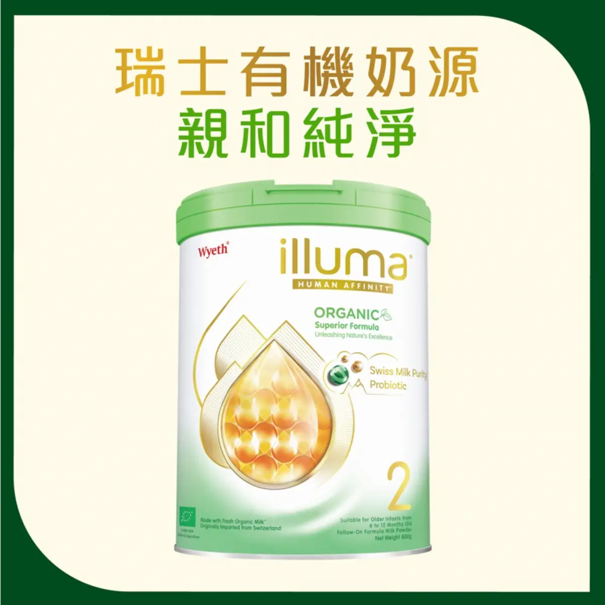 ILLUMA Human Affinity Organic Stage 2 Follow-On Formula Milk Powder 800g (Eugene Baby Expo Only)