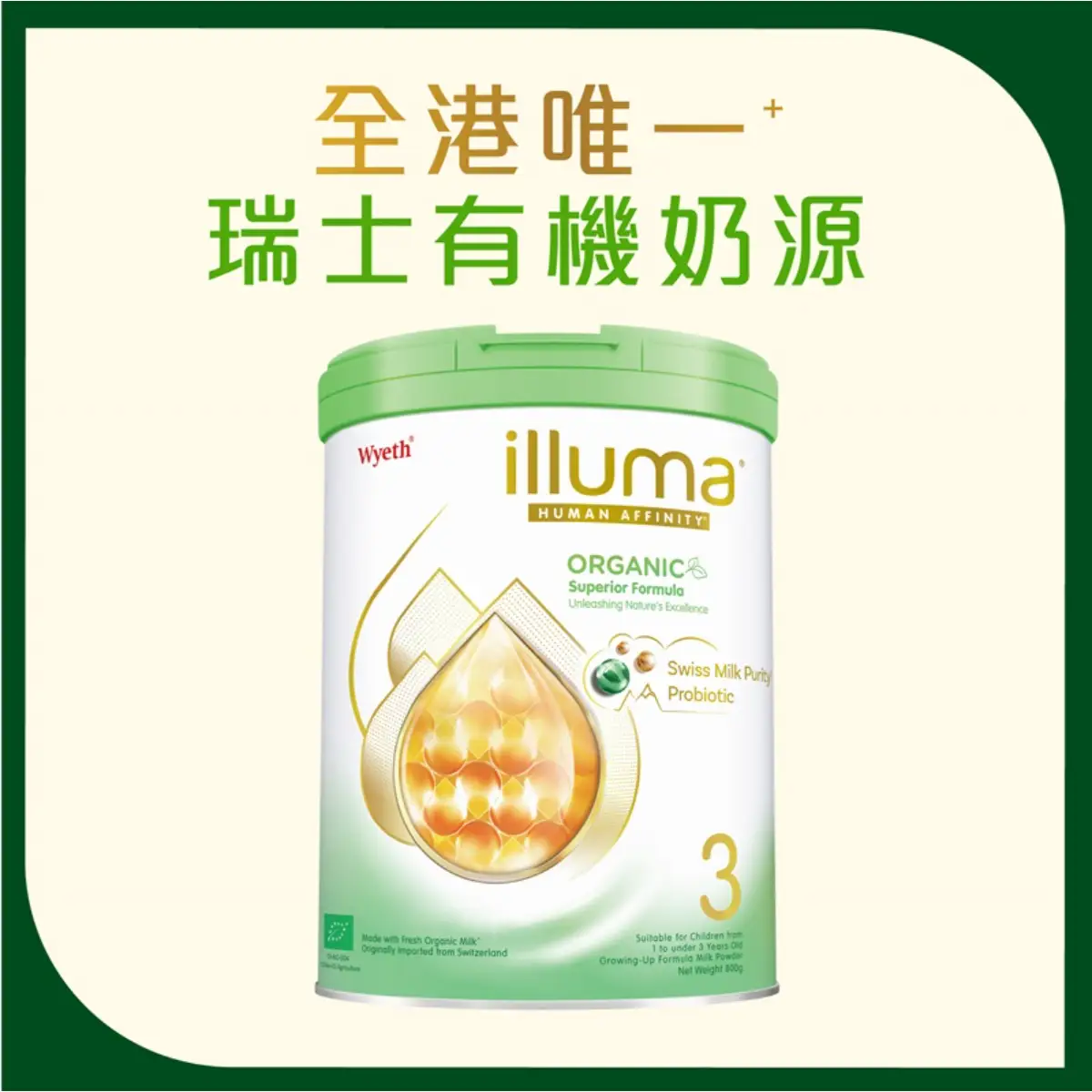 ILLUMA Human Affinity Organic Stage 3 Growing-Up Formula Milk Powder 800g (Eugene Baby Expo Only)