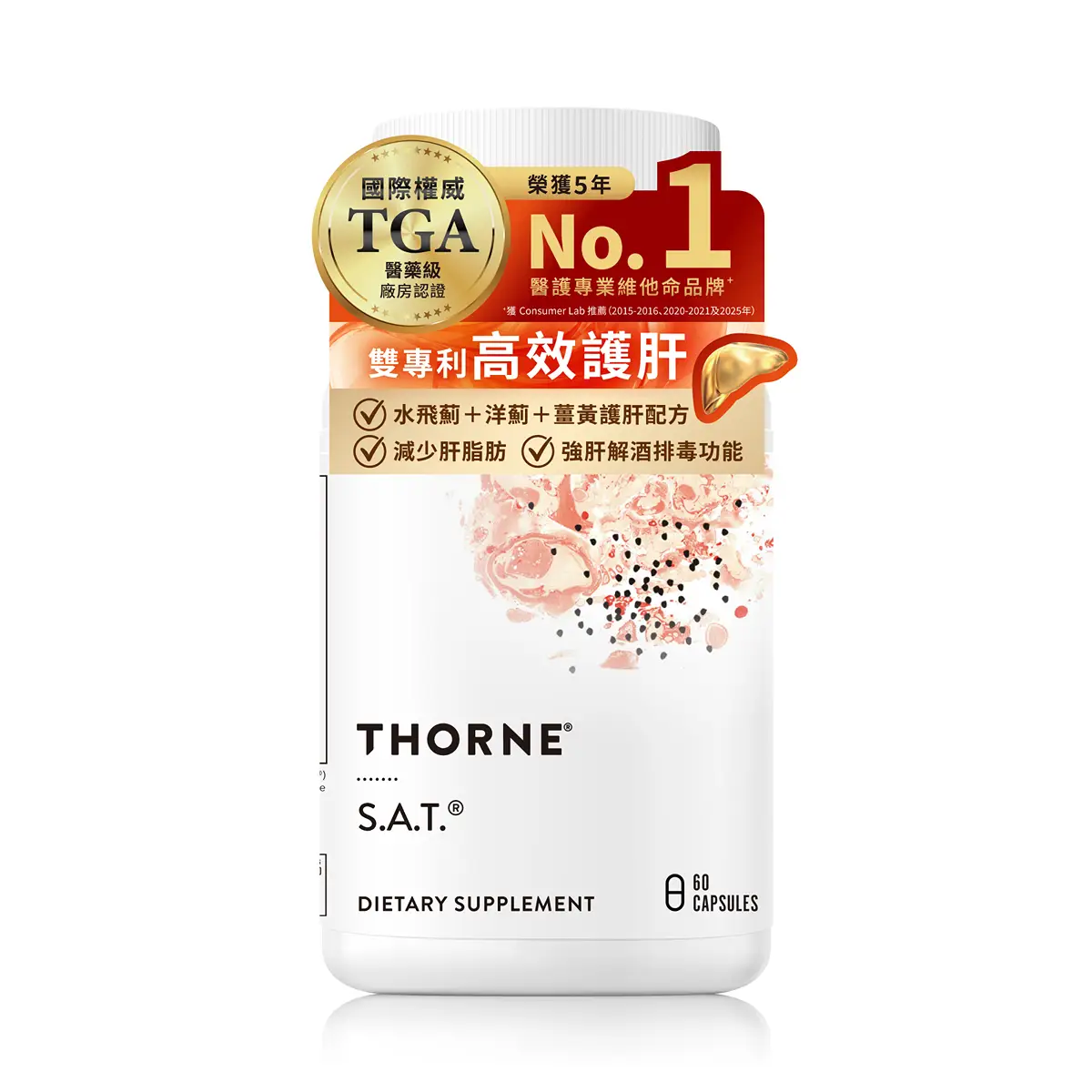 Thorne S.A.T. Milk Thistle Complex 90 Capsules