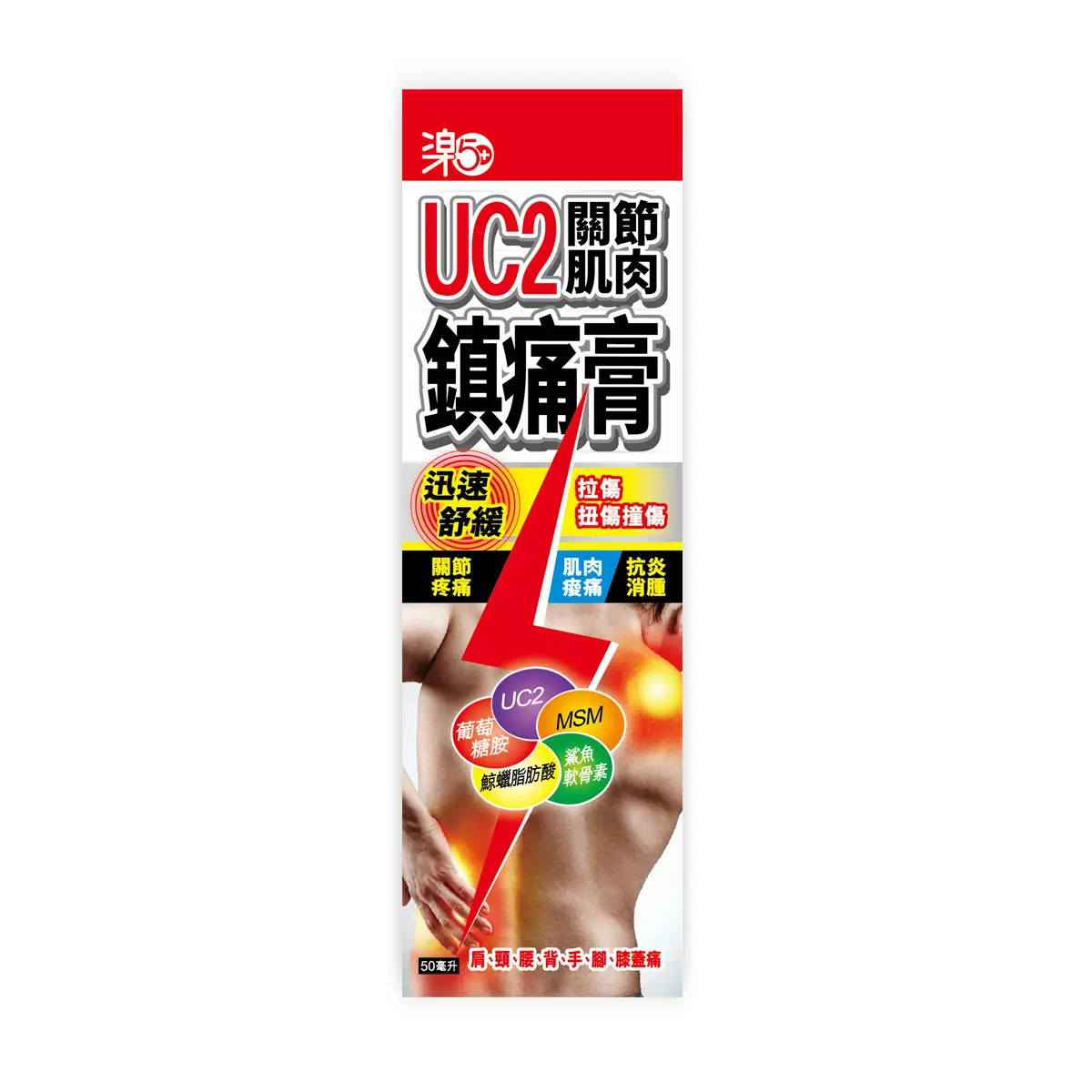 Raku50+ UC2 Pain Relief Cream 50ml