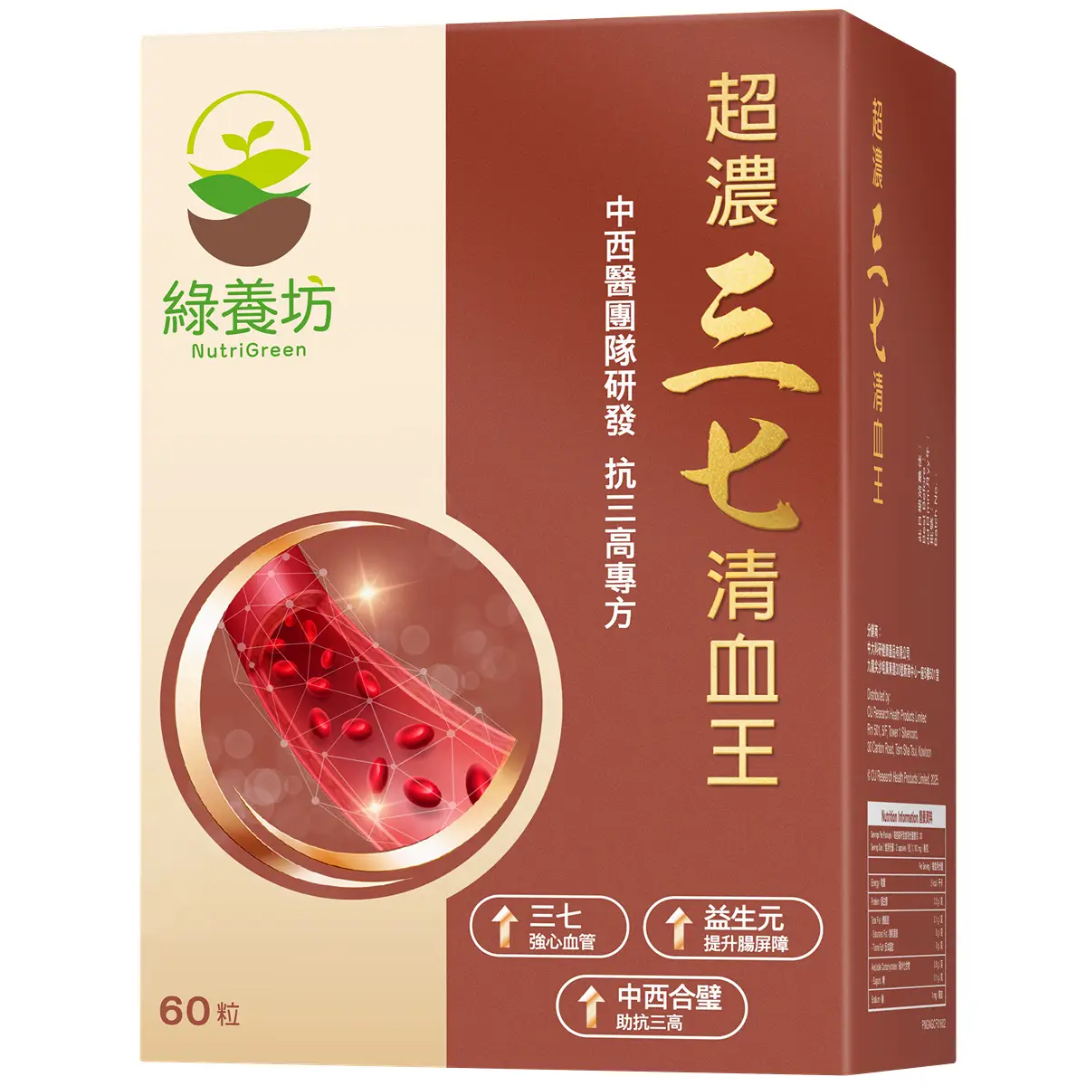 NutriGreen Ultra Blood Cleanser 60pcs
