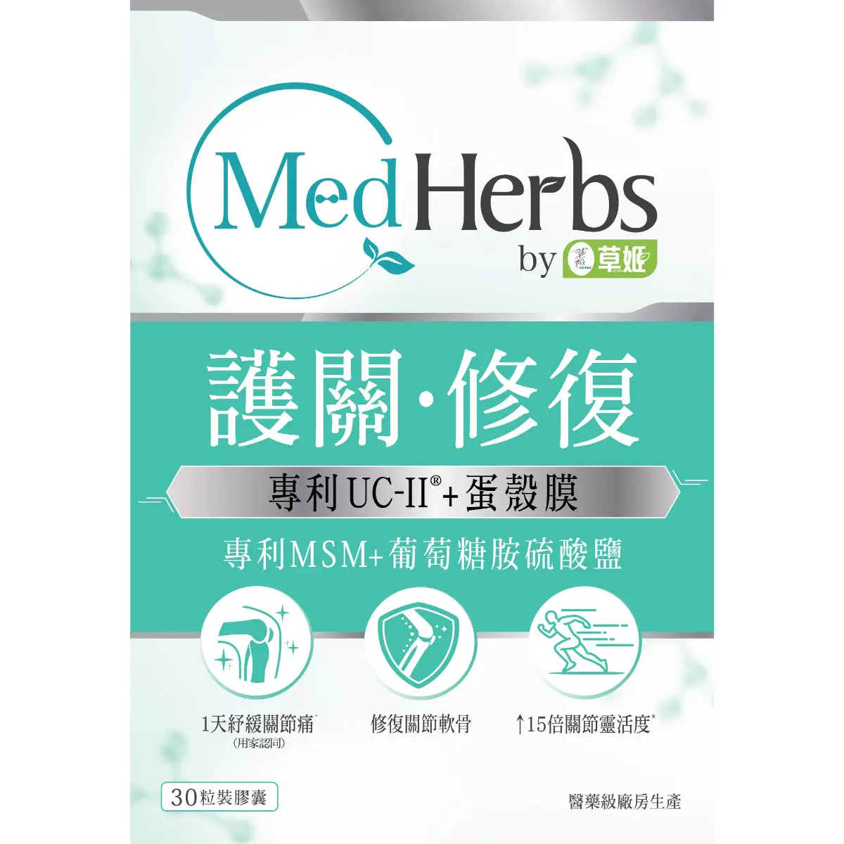 MedHerbs Ultra Joint Active Medical Formula 30 Capsules