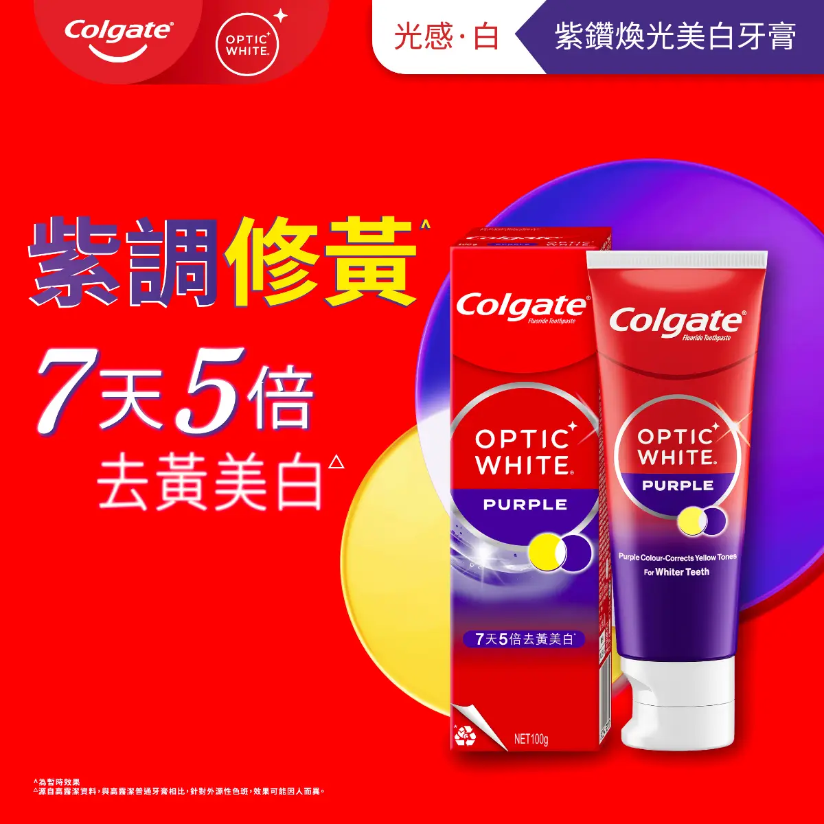 Colgate Optic White Purple Whitening Toothpaste 100g