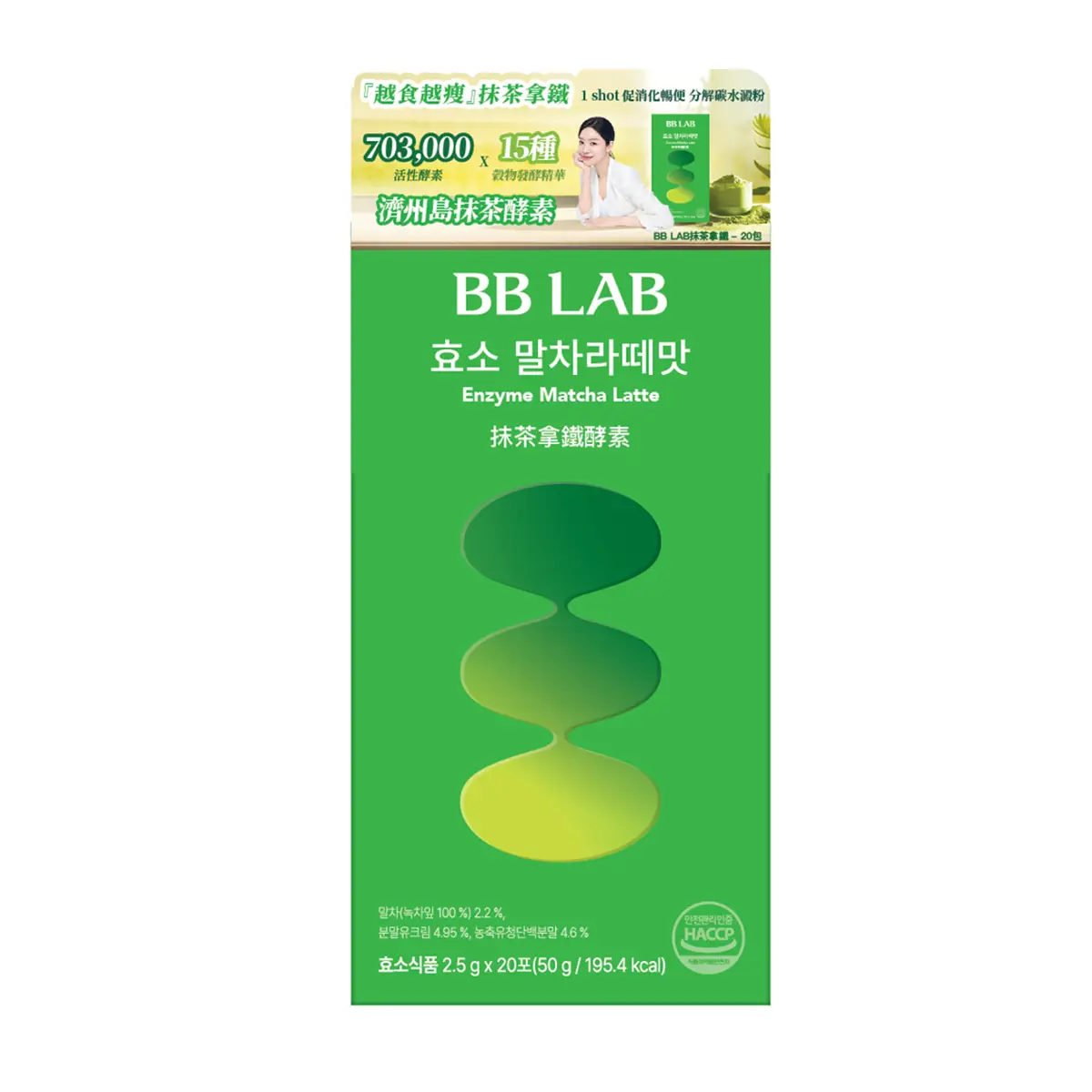 BB LAB抹茶拿鐵酵素 20包
