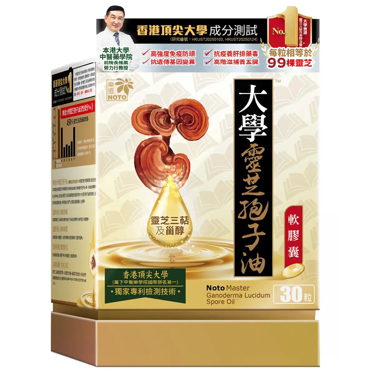 Noto Master Ganoderma Lucidum Spore Oil 30pcs