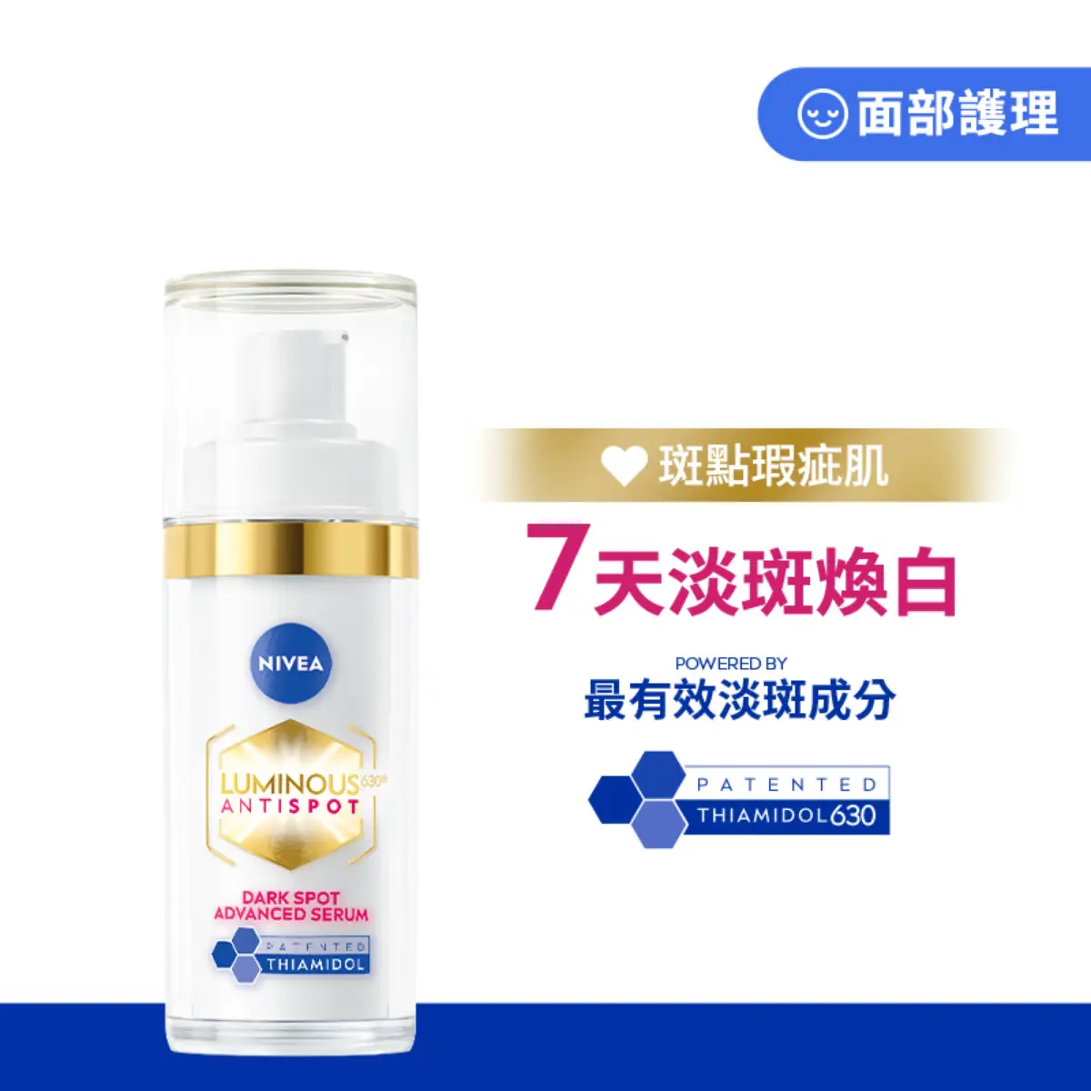 Nivea Luminous630 Spot Clear Intensive Treatment Serum 30ml
