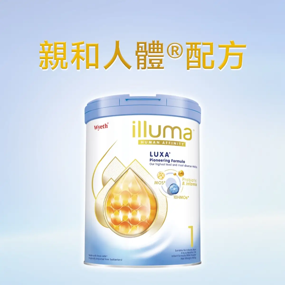ILLUMA LUXA Stage 1 Infant Formula 800g(Eugene Baby Expo Only)