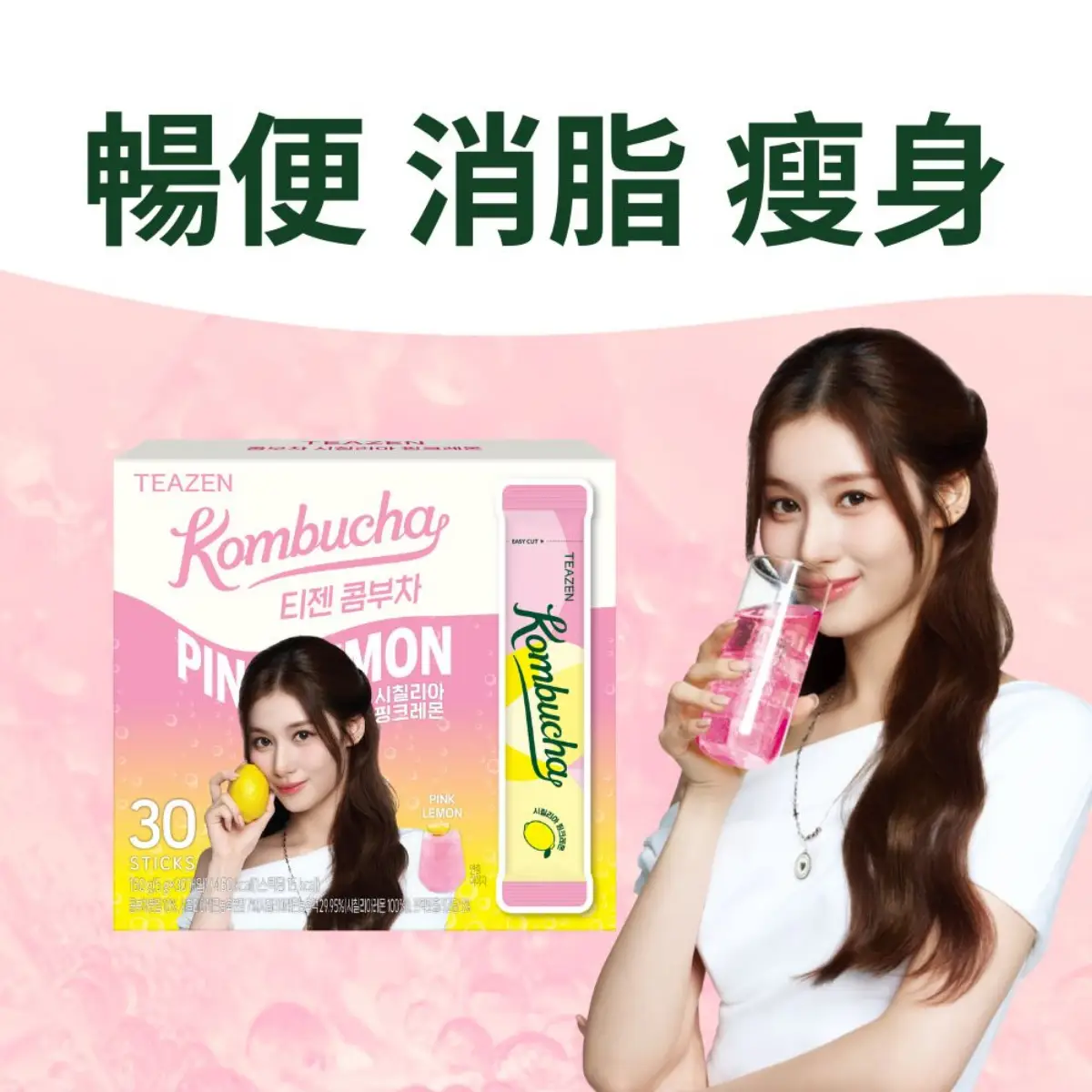 Teazen Probiotics Kombucha (Pink Lemon Flavor) 30pcs