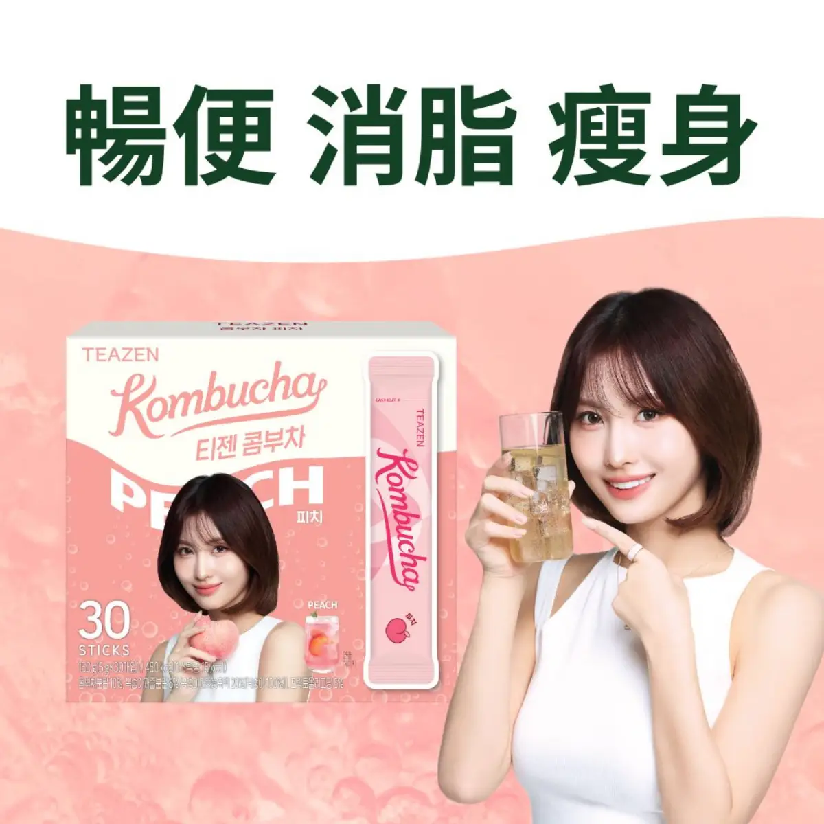 Teazen Probiotics Kombucha (Peach) 30pcs