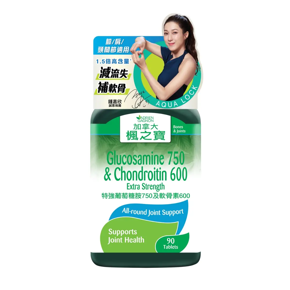 Adrien Gagnon Glucosamine 750 & Chondroitin 600 Extra Strength 90pcs