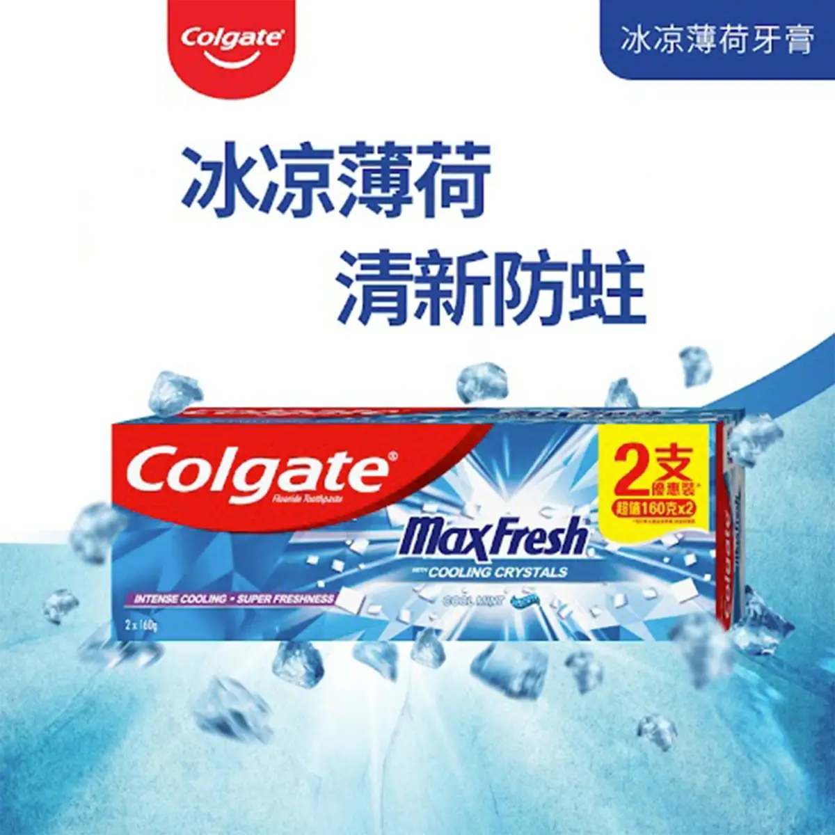 Colgate Max Fresh Toothpaste Twin Pack 160g x 2pcs