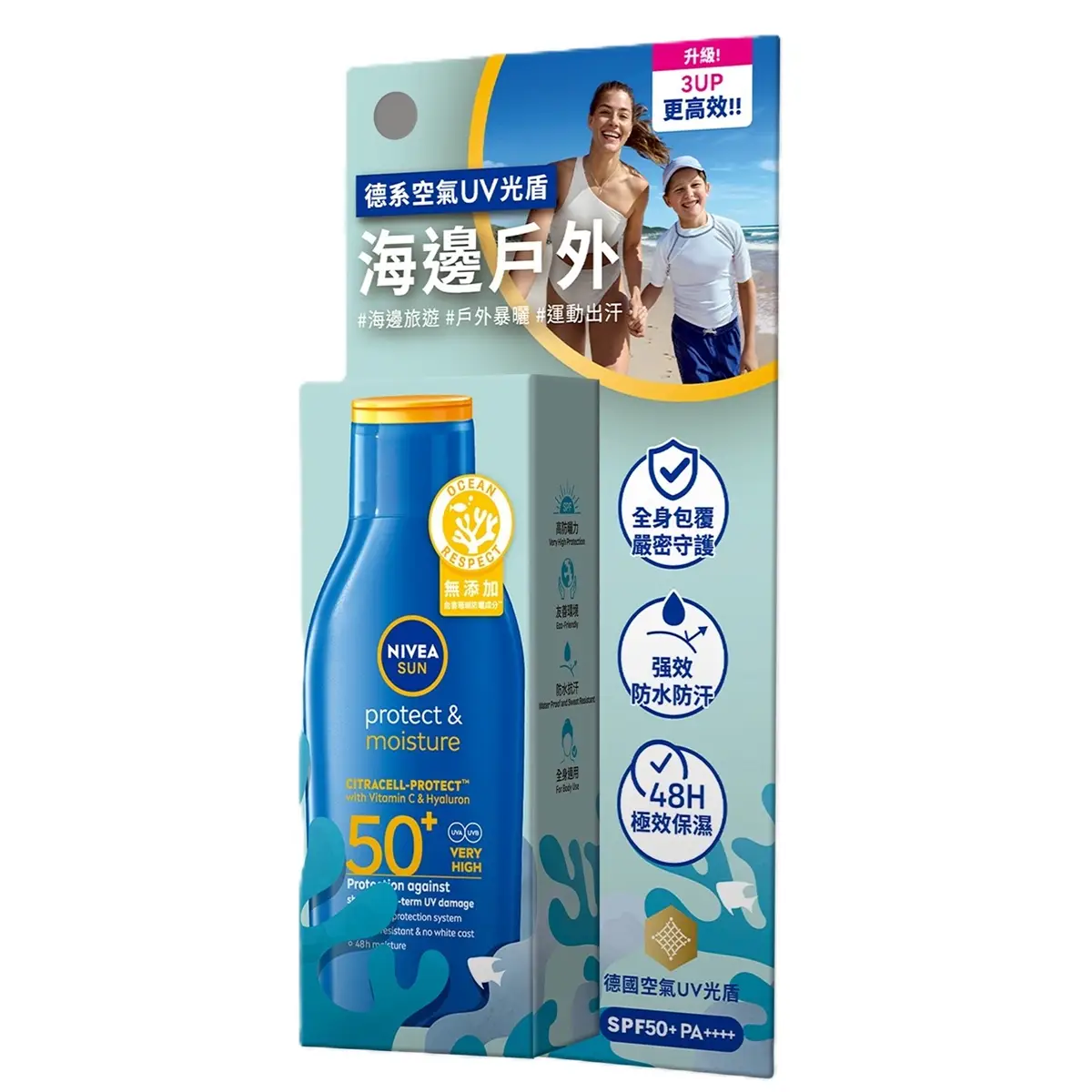 Nivea Protect and Moisture Sun Lotion SPF50+ PA++++ 75ml