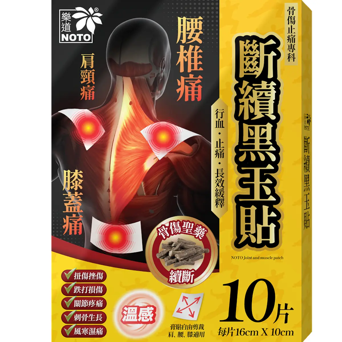 Noto Joint & muscle patch 10pcs