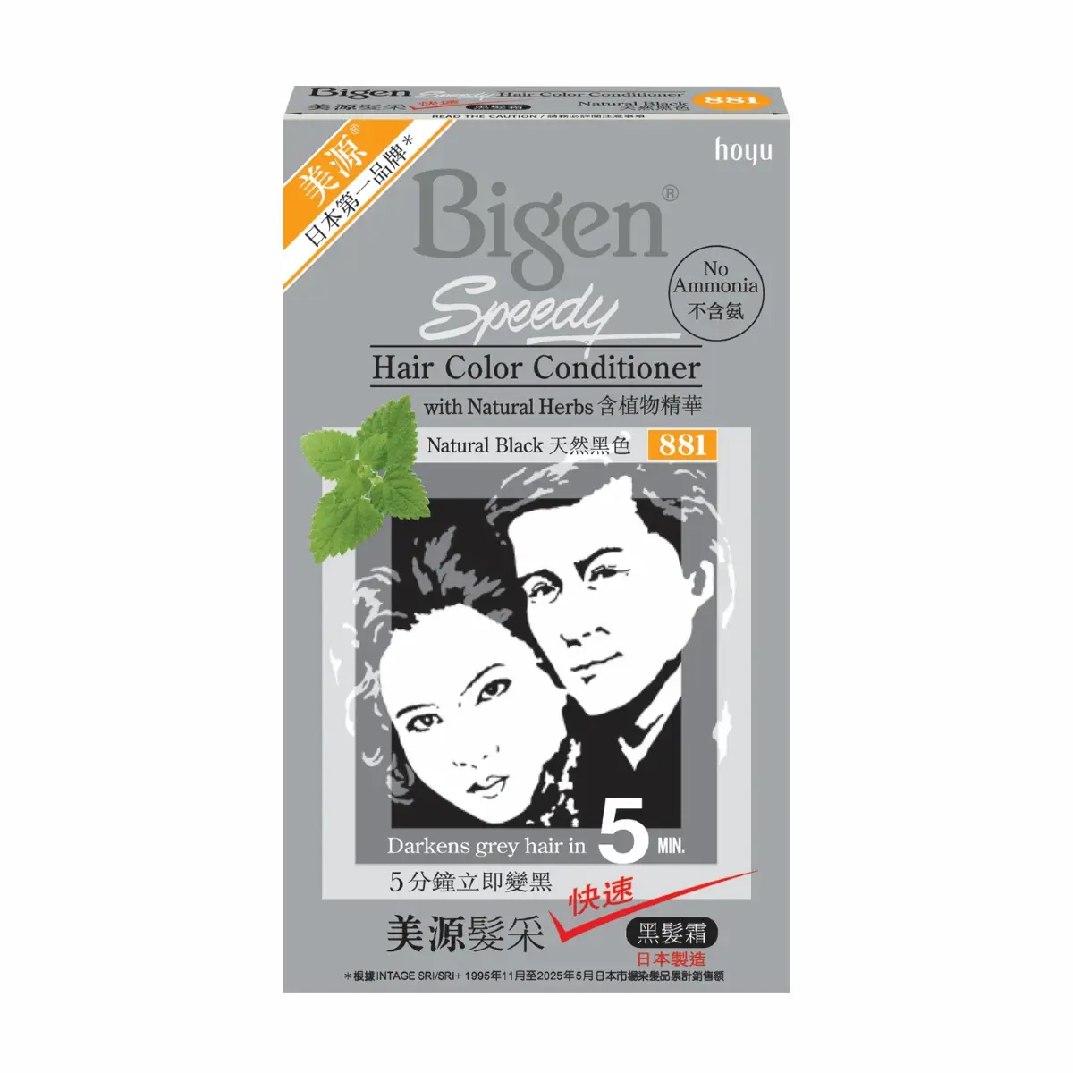 Bigen Hair Color Conditioner (881 Natural Black) 1 Box