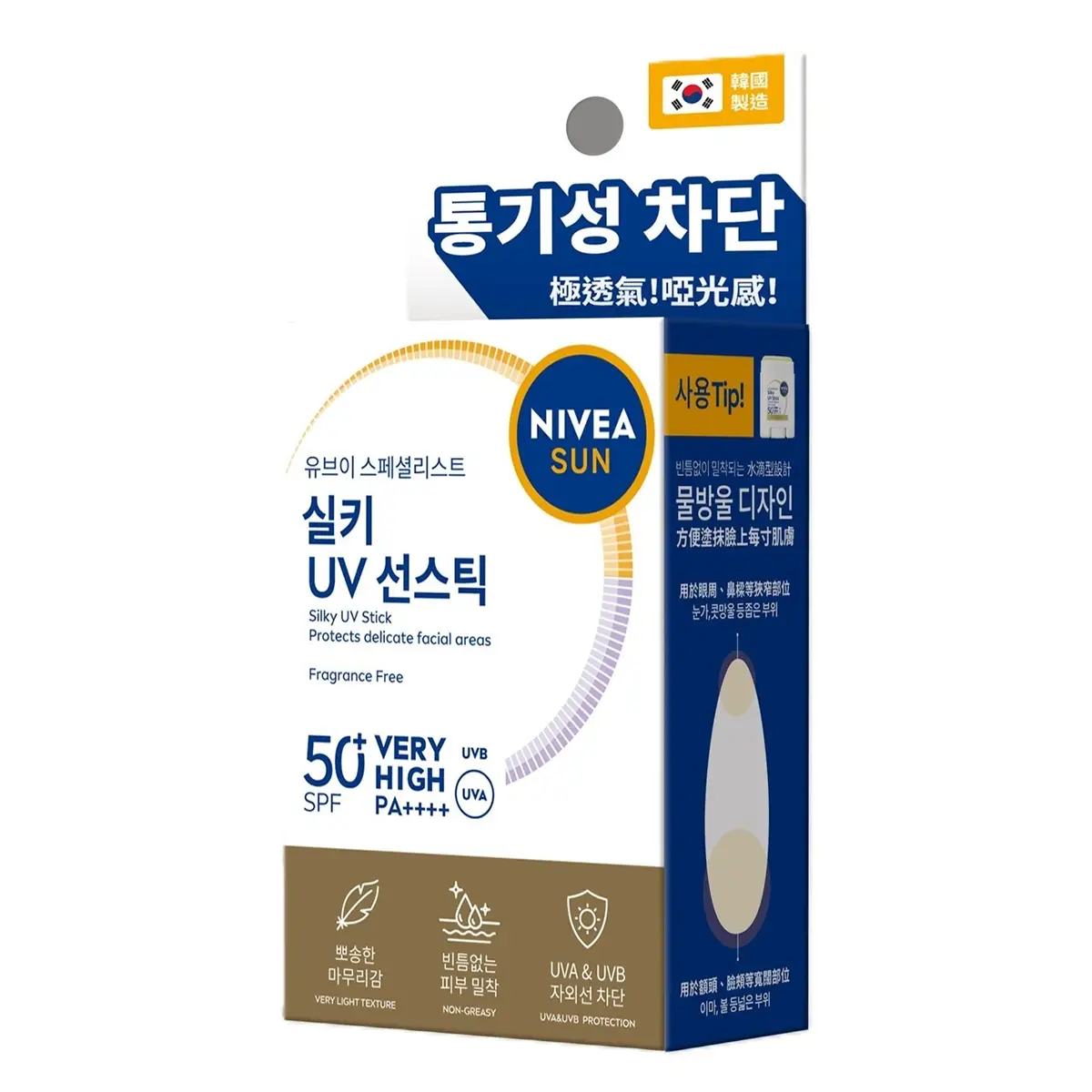 Nivea UV Face Specialist Silky UV Stick (Fragrance Free) SPF50+ PA++++ 15g
