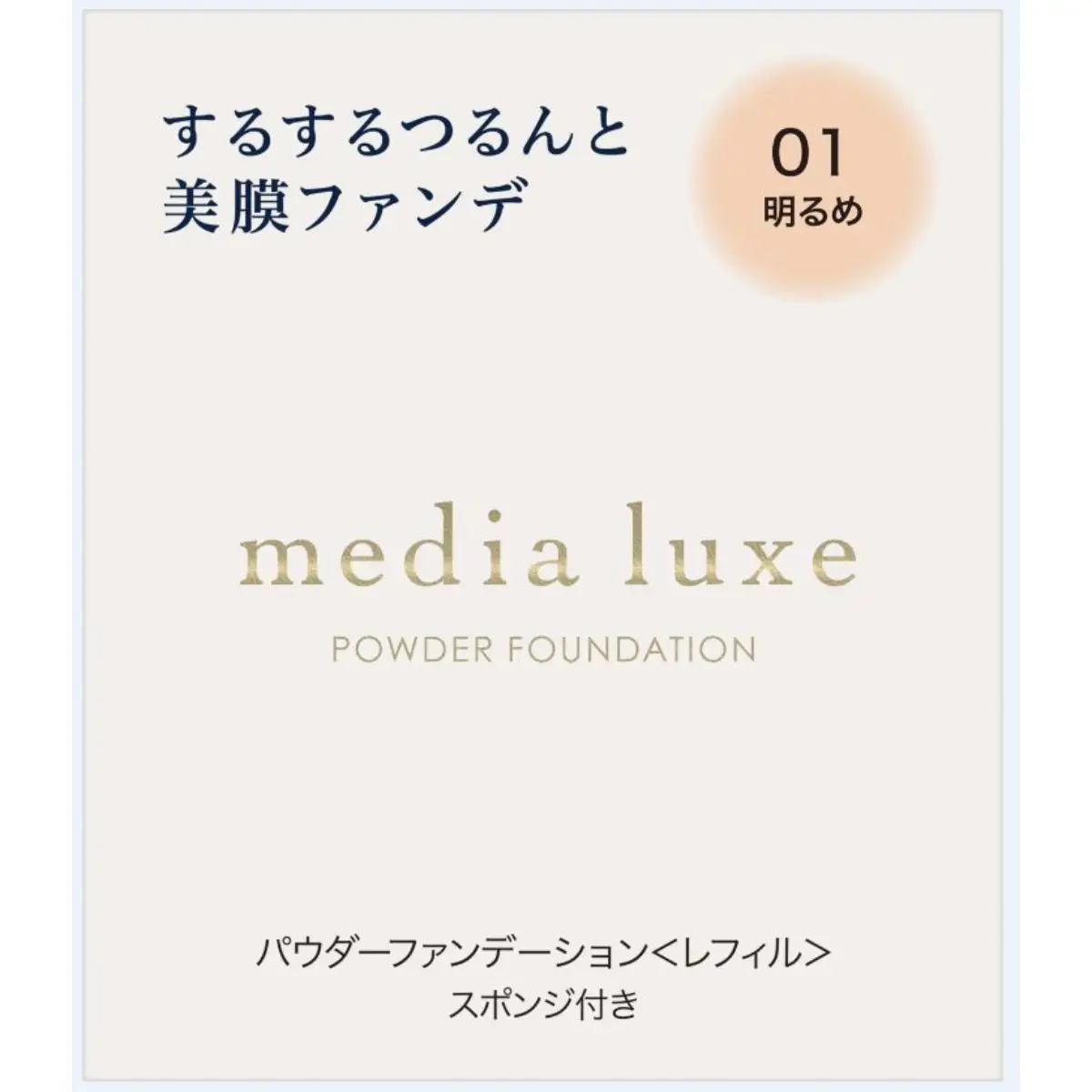 Media Luxe Powder Foundation (01 Bright) 9g
