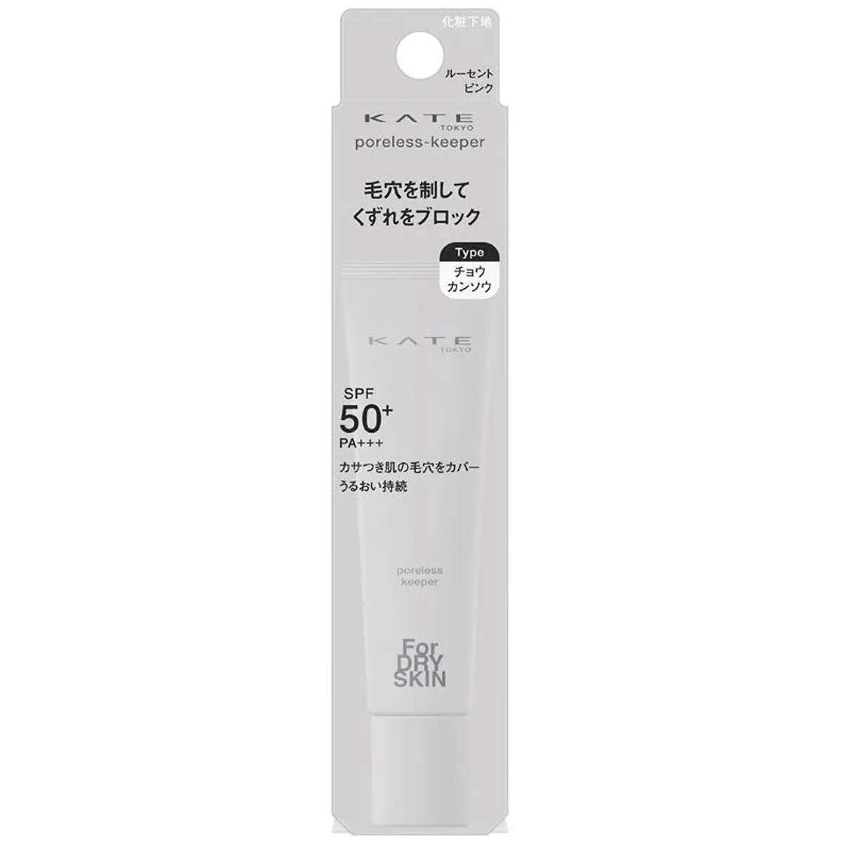 Kate Poreless-Keeper Base For Dry Skin 25ml