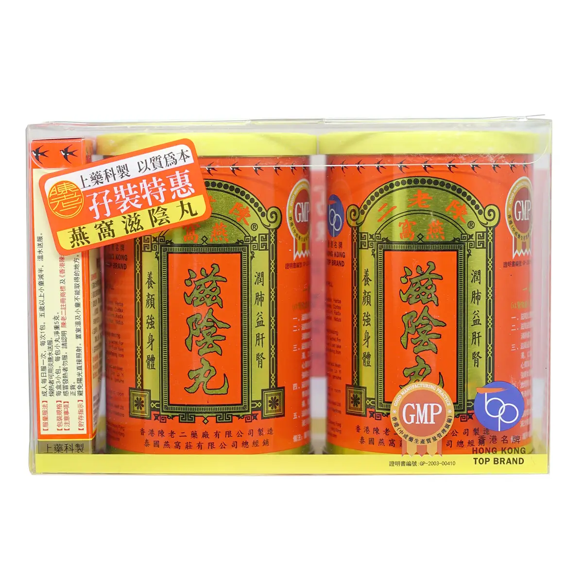 Chan Lo Yi Bird's Nest Tonic Twin Pack 1 Set