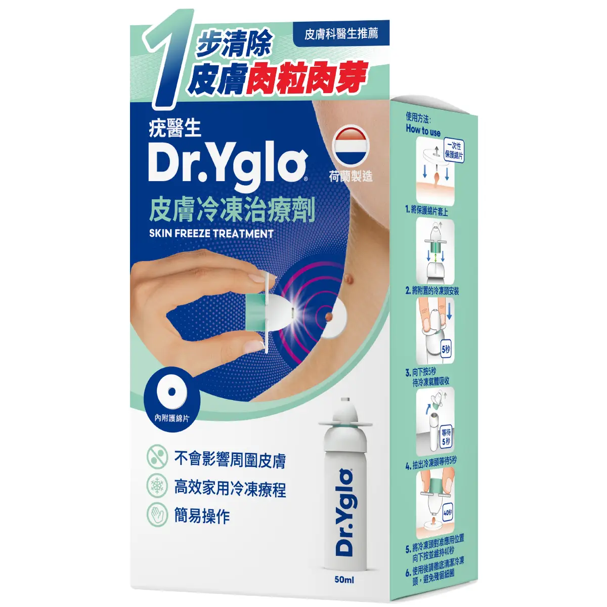Dr.Yglo Skin Freeze Treatment 50ml